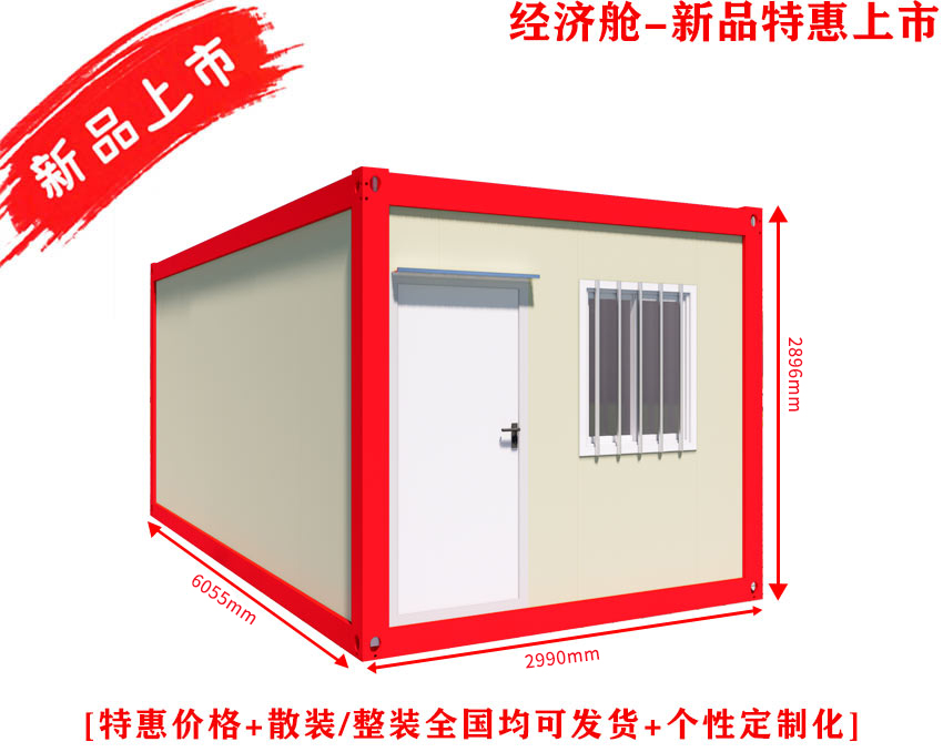 經濟艙-新品上市